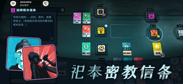 密教模拟器手机版