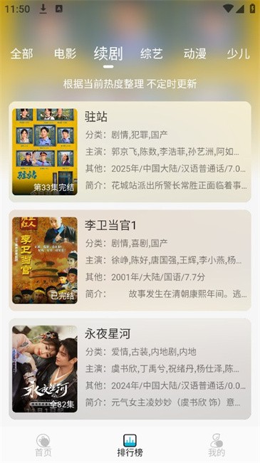 乐乐影视2025最新版本