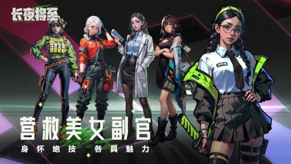 长夜将至手游 长夜将至官方下载