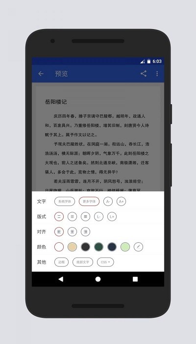 蜜蜂便签高级版