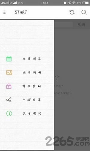 果汁便签手机版