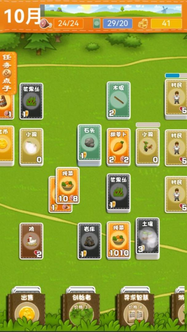 堆叠卡牌世界大陆手游