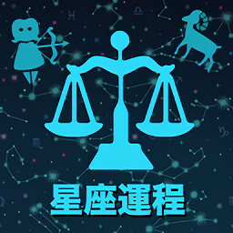 星座月份表app下载-安卓版下载最新版