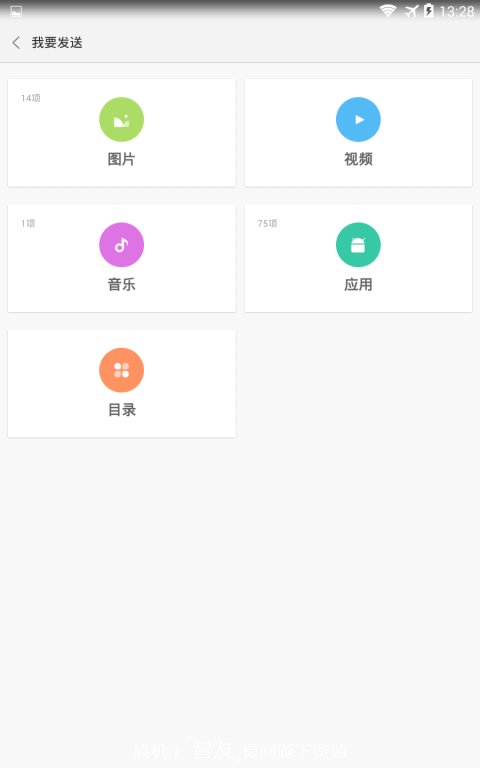 小米快传官方版(shareme)