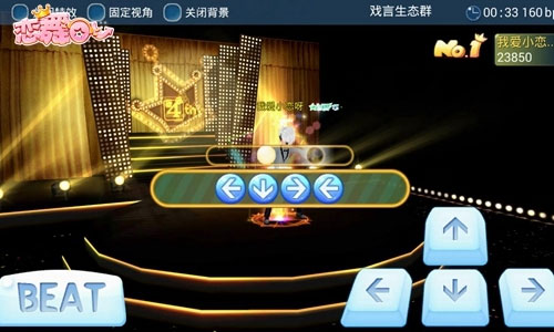 恋舞ol手游攻略 恋舞ol官服攻略