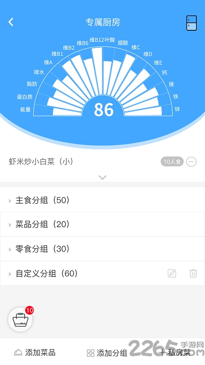 佑霖营养app