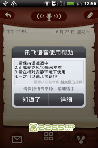 新极地语音便签(voice note) 新极地语音便签手机版