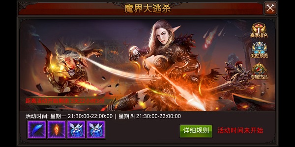 全民奇迹魔界大逃杀攻略 全民奇迹魔界大逃杀技巧