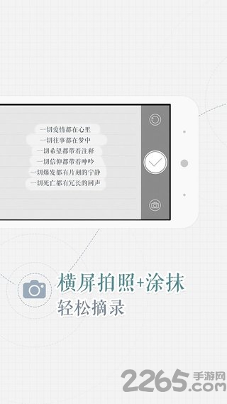 涂书笔记app