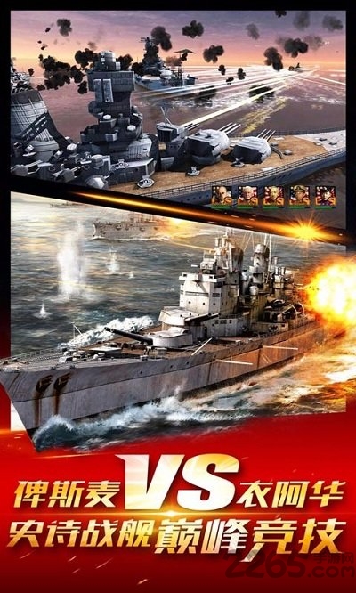 雷霆舰队九游版