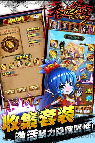 吞噬苍穹游戏