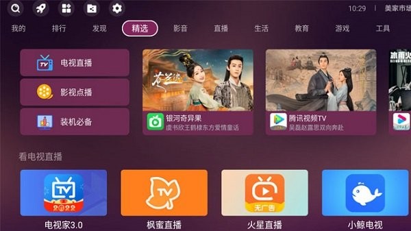 美家市场电视版下载