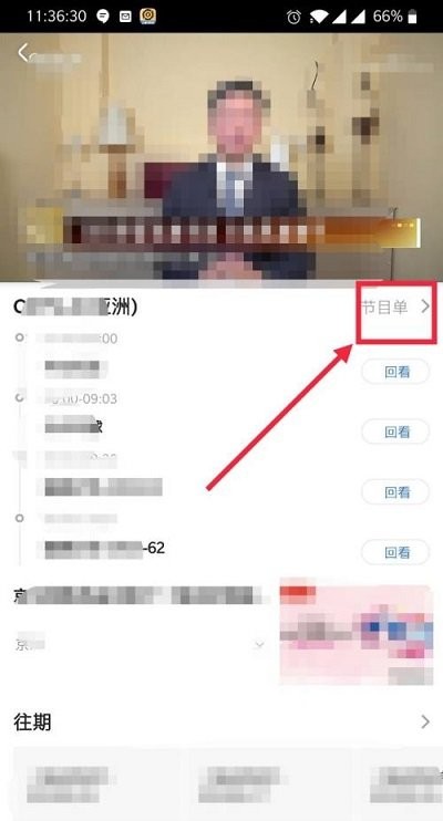 央视影音最新版 央视影音app看卫视回放教程