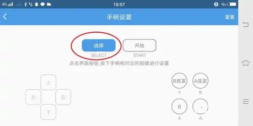小鸡模拟器客户端 小鸡模拟器用手机当手柄教程