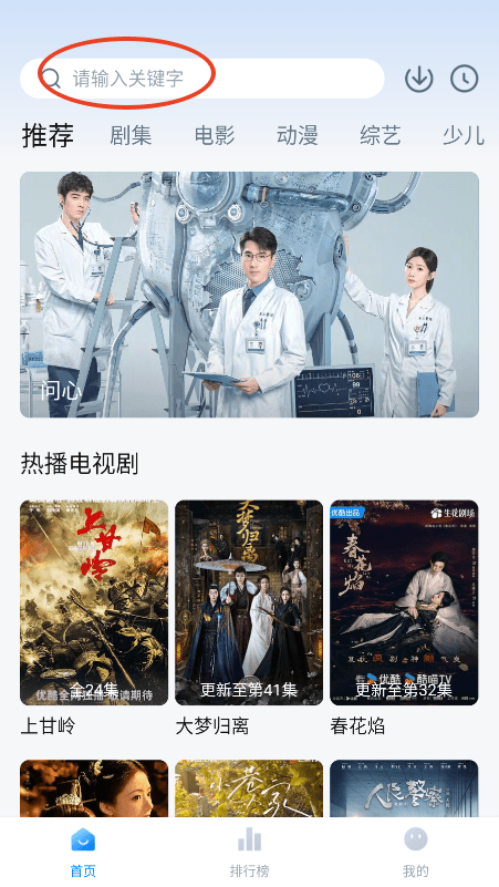 天空影视使用教程