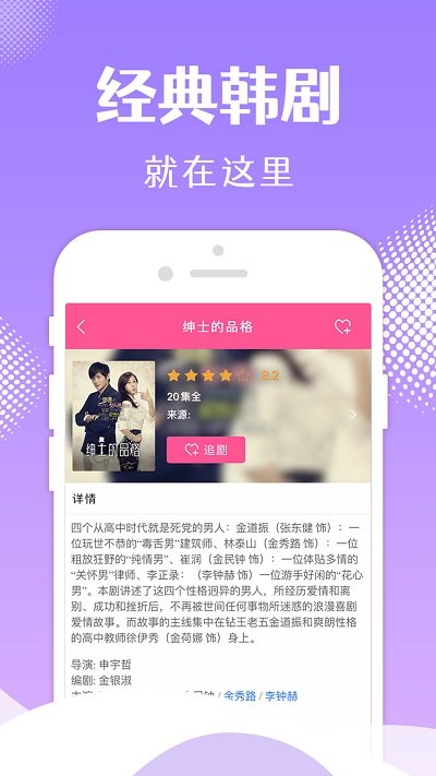韩剧tv韩剧网剧(改名韩小圈) 韩剧tv官方下载