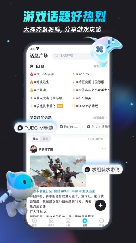 biubiu加速器免费版