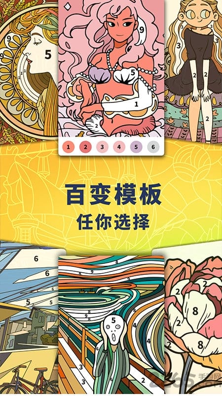数字填色涂色绘本最新版 数字填色涂色绘本软件下载