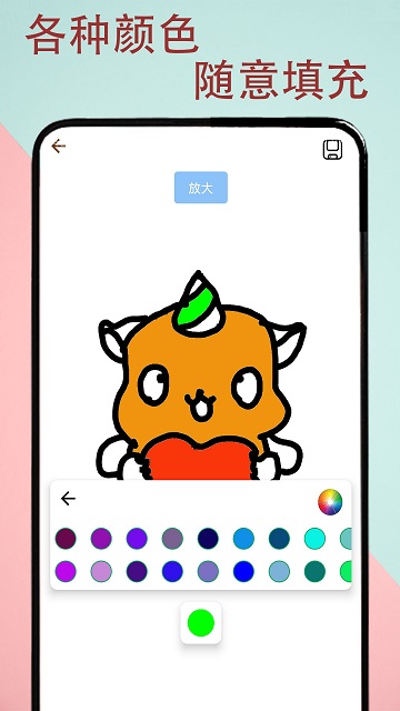多彩画板填色app下载