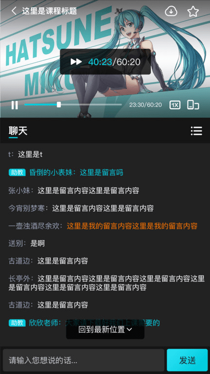 中教互联官方版 中教互联app下载