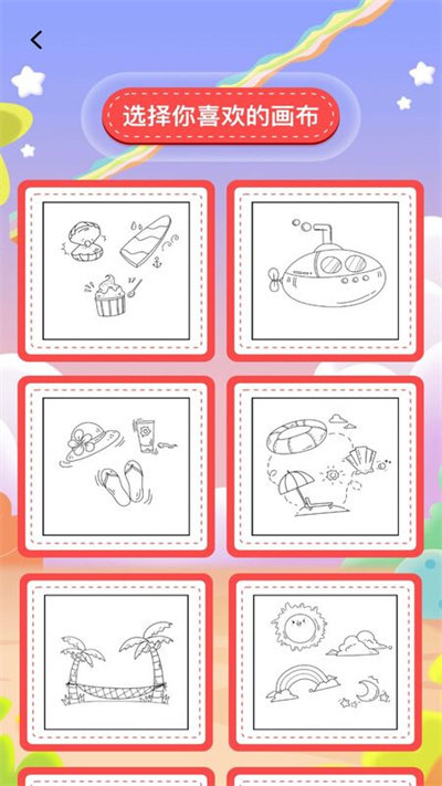 填色绘画本app