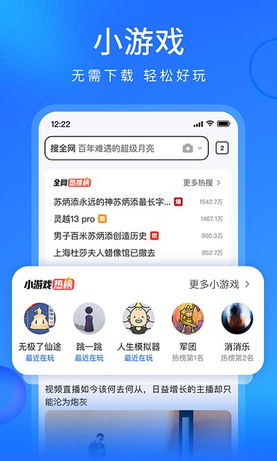 搜狗浏览器加强阅读版(改名搜狗浏览器极速版)