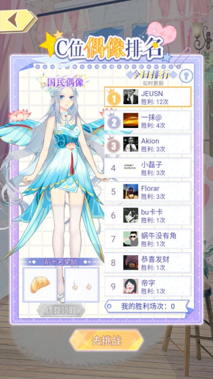 可可星动营换装游戏