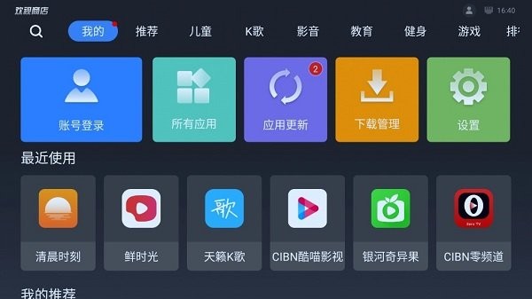 欢视商店最新版本 欢视商店tv版app下载
