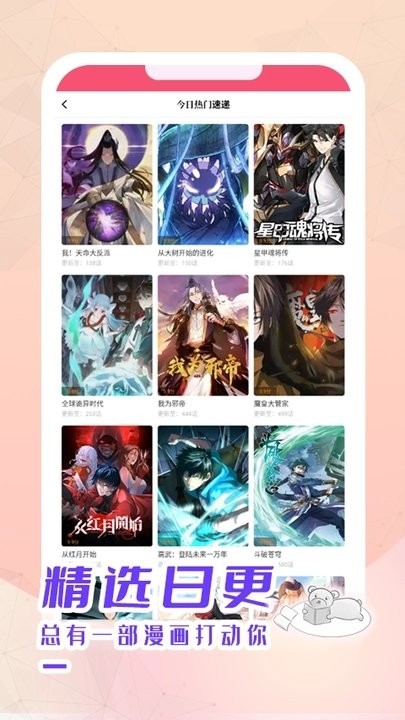 酷漫熊漫画app免费(美漫园)