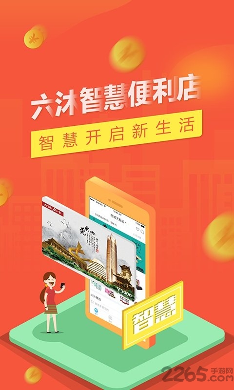 六沐卡盟app