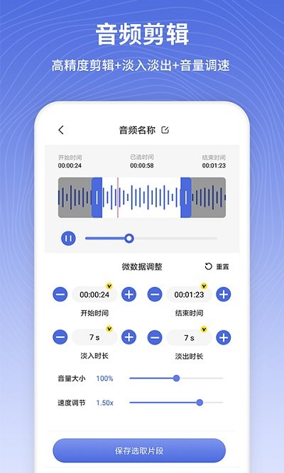 茂萦电话铃声制作软件(更名音频剪辑)