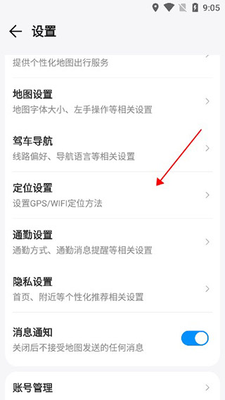 腾讯地图北斗导航定位方法 腾讯地图北斗导航位置查看方法