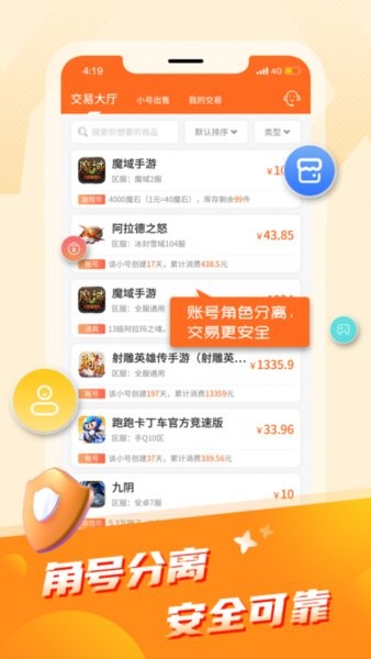 apkssr应用商店
