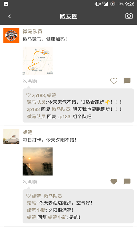 微马队app 微马最新版下载