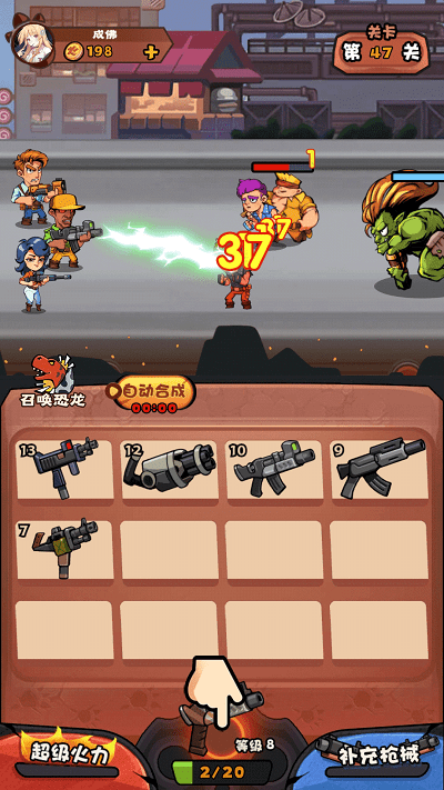 快打恐龙免费版