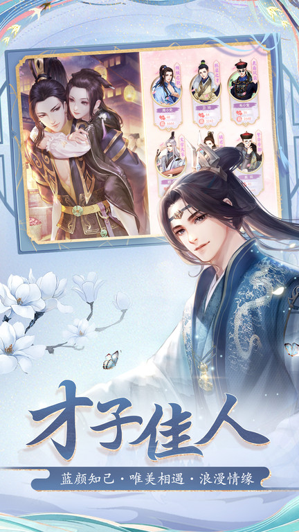 花之舞游戏最新版本