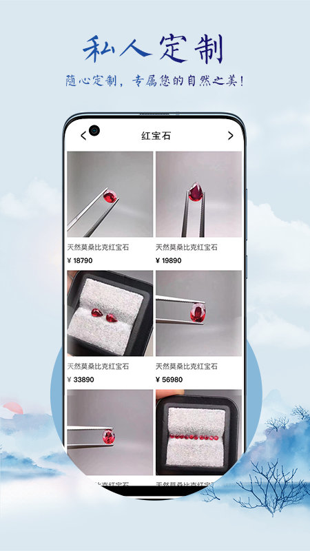 宝石物语商城