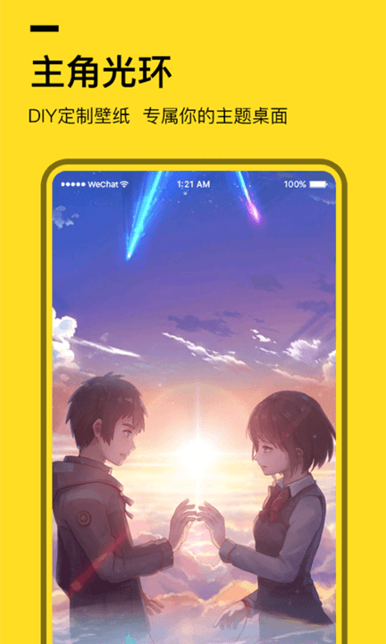 全局透明壁纸app 全局透明壁纸下载安装