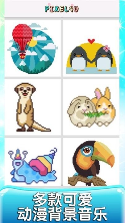 数字填色减压填色书app