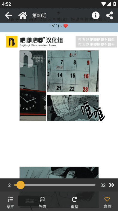 香香漫画app官方免费版