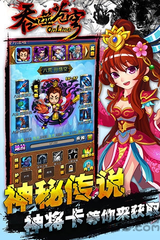 吞噬苍穹游戏