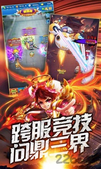 内涵大魔王手游