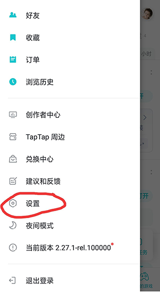 TapPlay游戏助手怎么启动 TapPlay游戏助手启动方法