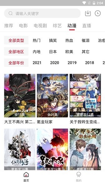 2025饭团影院安卓app
