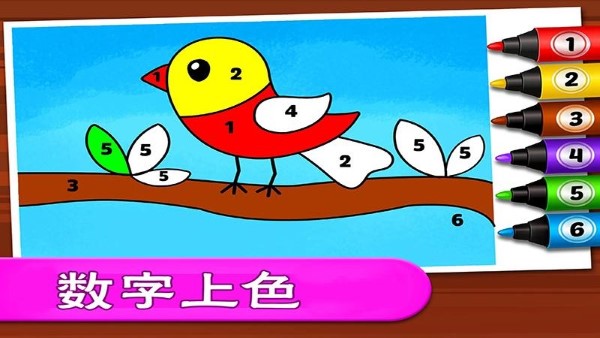 儿童宝宝画画填色软件 儿童宝宝画画填色app下载