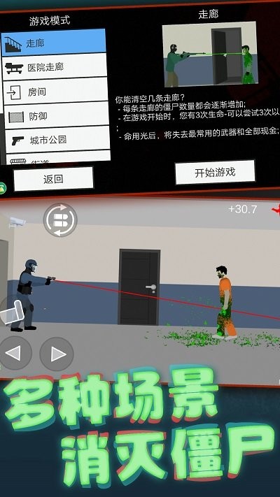 杀手2手游 杀手2游戏下载