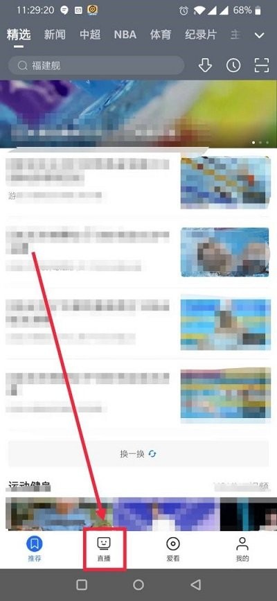 央视影音手机版 央视影音app看卫视回放教程