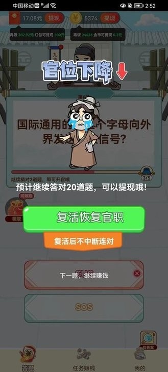 填词大状元最新版