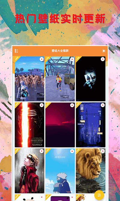 壁纸大全锁屏软件