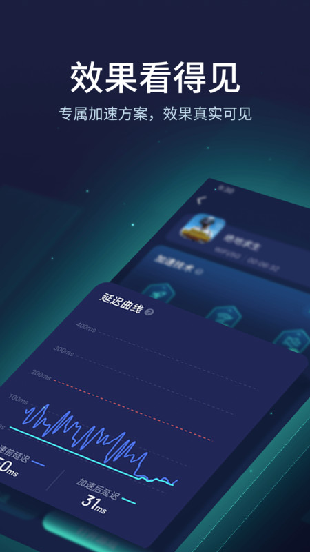 网易uu加速器app 网易uu加速器手机版